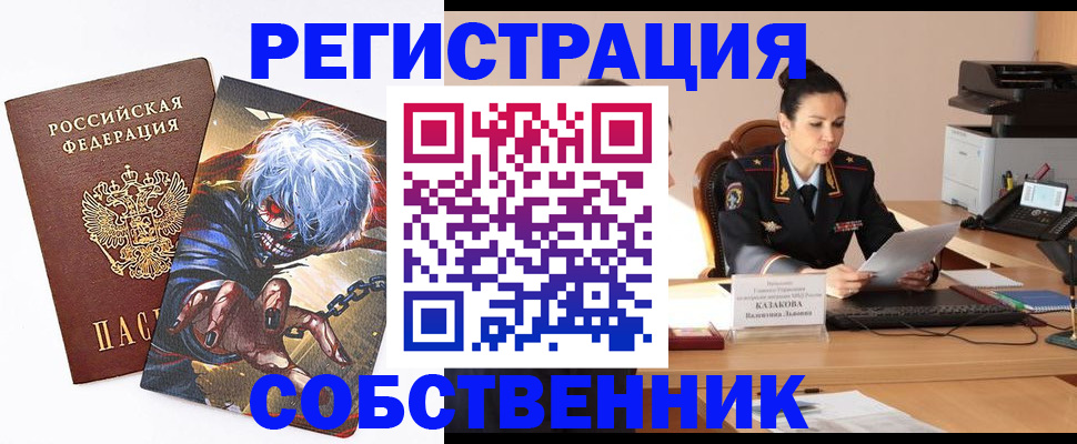 прописка штамп в Суровикино