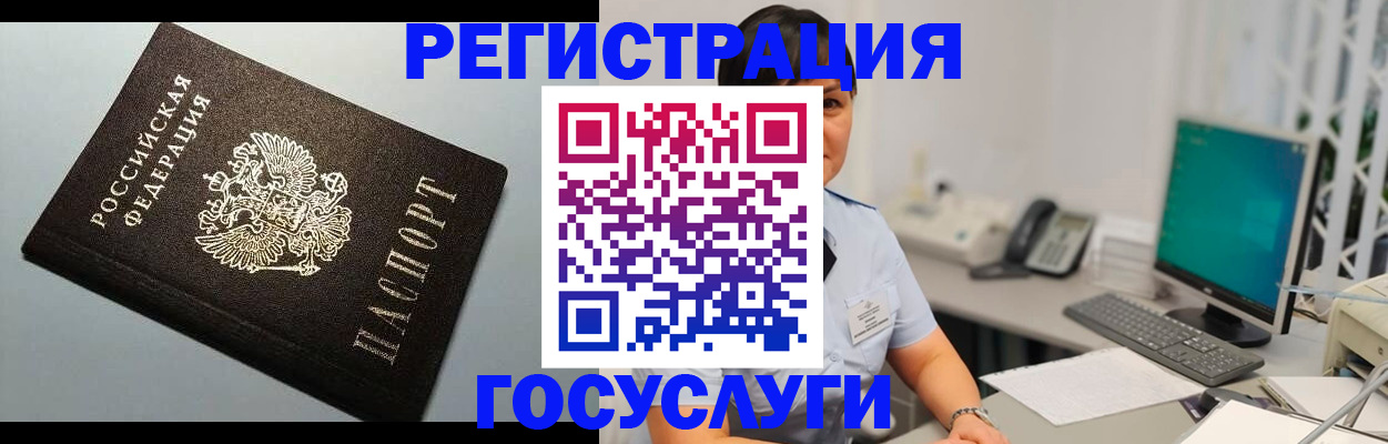 временная регистрация поиск в Суровикино