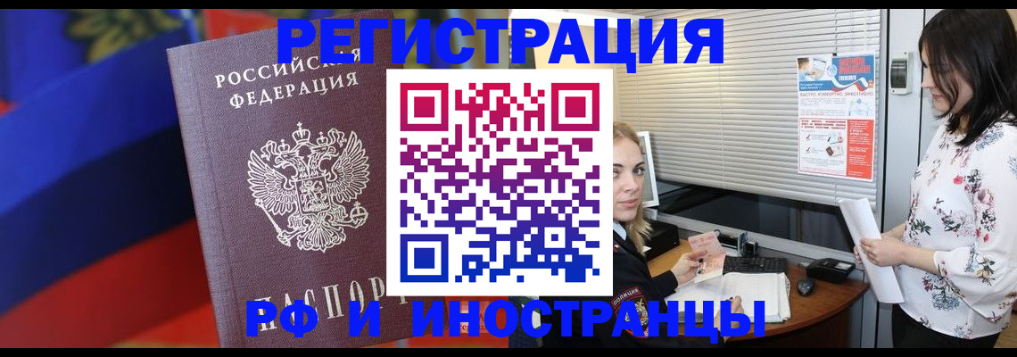 прописка регистрация в Суровикино