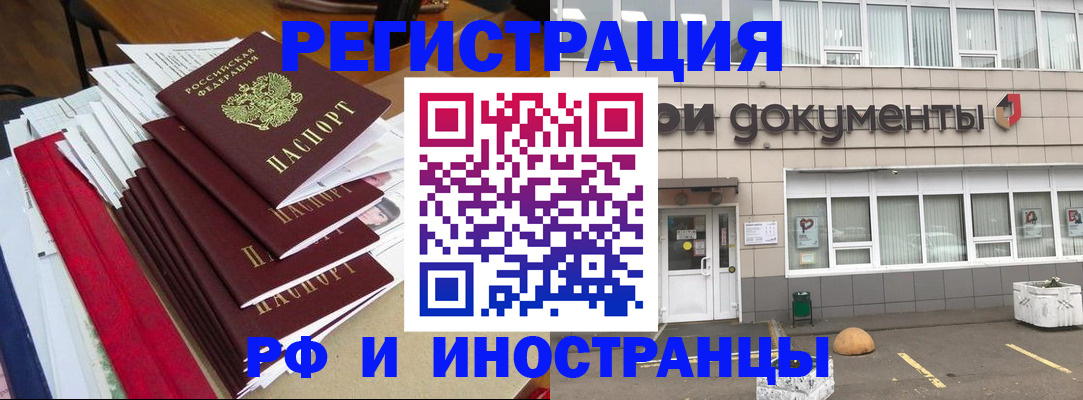 временная регистрация купить в Суровикино