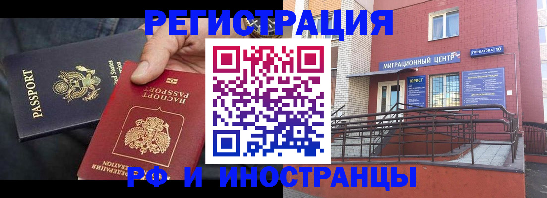 временная регистрация в Суровикино